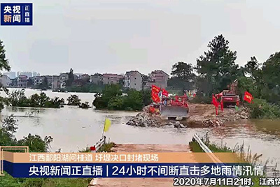 江西省鄱阳县遭受持续强降雨，近十天平均降雨量高达324.4毫米。凯发国际天生赢家,凯发K8国际官网入口,k8凯发天生赢家一触即发人生第一时间随中国安能凯发国际天生赢家,凯发K8国际官网入口,k8凯发天生赢家一触即发人生一道奔赴封堵现。购榍老毡＜莼ず。